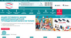 Desktop Screenshot of orto-line.com.ua