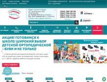 Tablet Screenshot of orto-line.com.ua